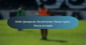 Read more about the article Майл Джединак: Възпитание, Ранна страст, Лична история