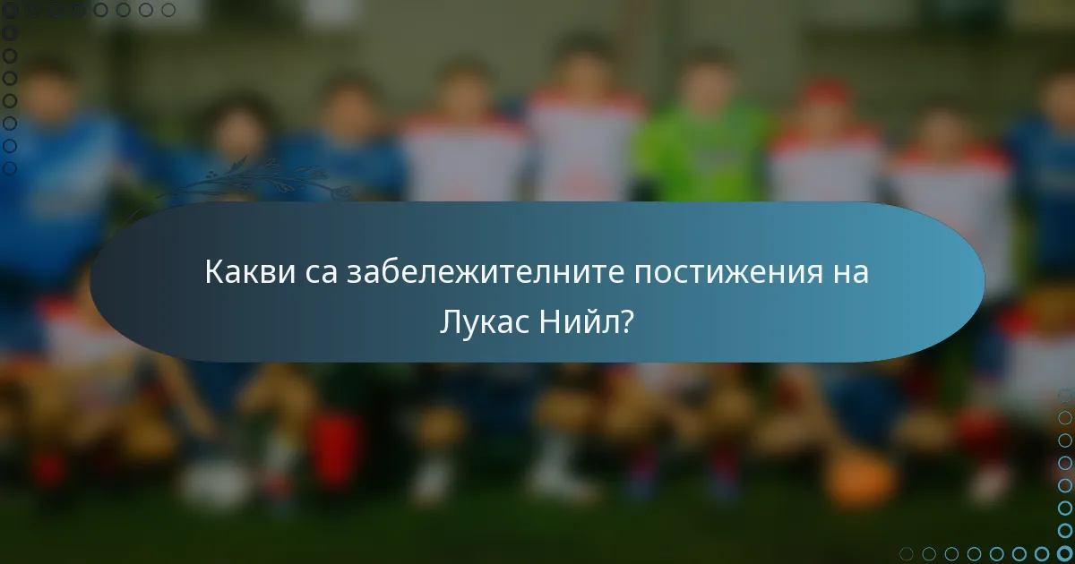 Какви са забележителните постижения на Лукас Нийл?